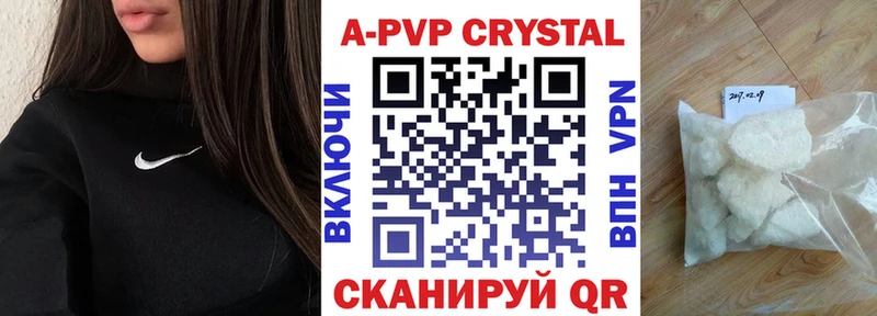 Alfa_PVP Crystall  Купить где  Партизанск 