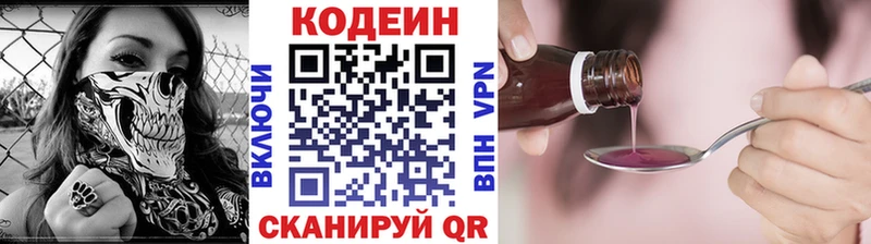 Кодеиновый сироп Lean напиток Lean (лин) Партизанск