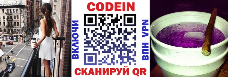Купить  Партизанск  Кодеиновый сироп Lean напиток Lean (лин) 