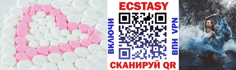 Купить  Партизанск  Экстази диски 