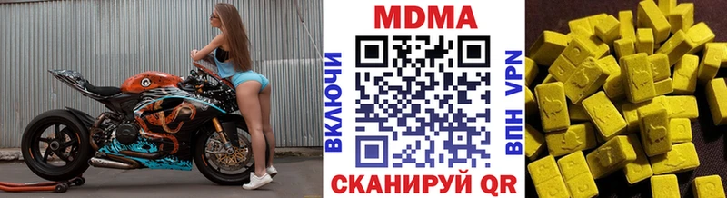 МДМА кристаллы Купить Партизанск