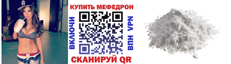 Купить  Партизанск  Меф мука 