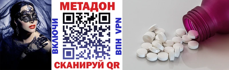 МЕТАДОН methadone  Купить где  Партизанск 